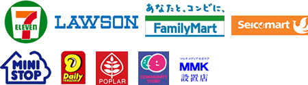 コンビニ払い
